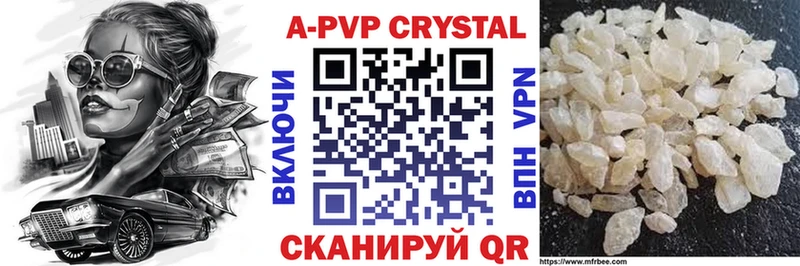А ПВП кристаллы  Ак-Довурак 
